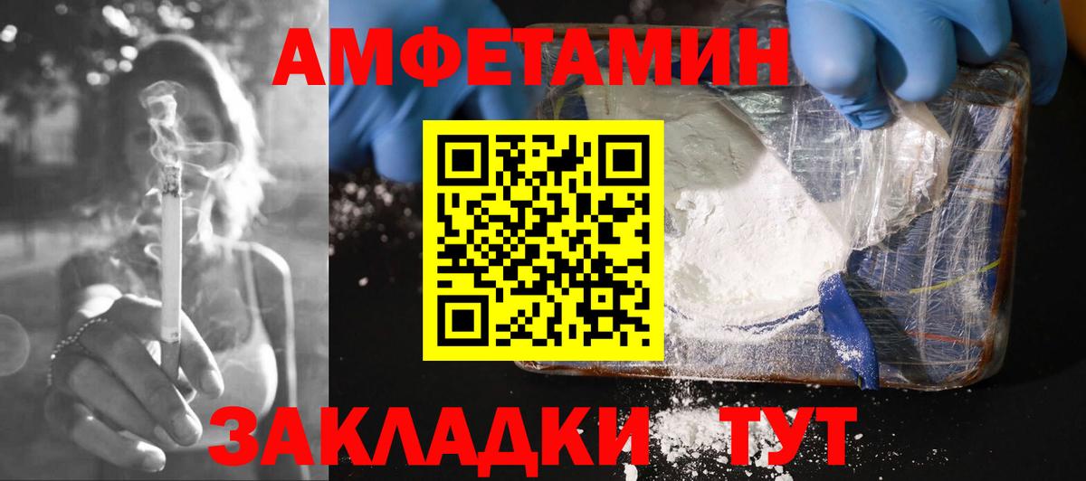 Amphetamine VHQ Удомля