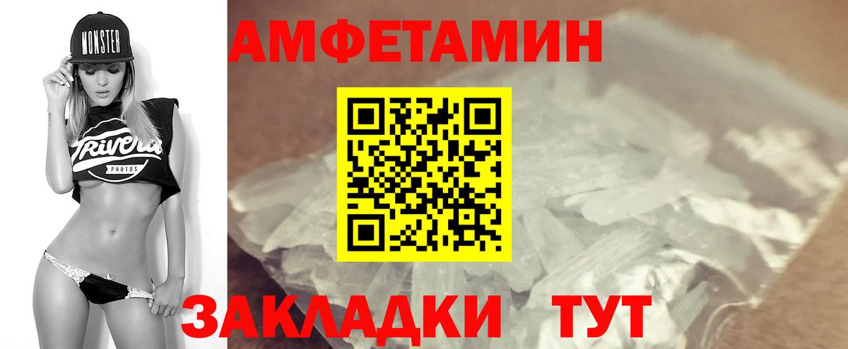 АМФЕТАМИН Premium  Вход с VPN  Amphetamine  Удомля  АМФЕТАМИН 