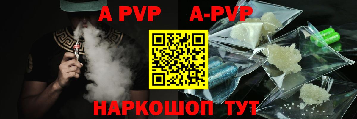 Альфа ПВП СК КРИС Удомля