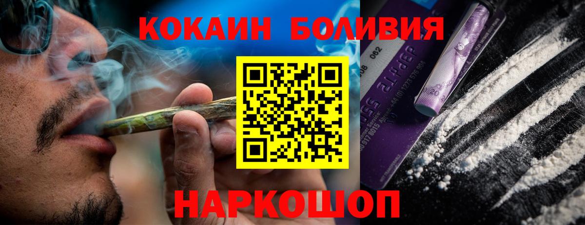 КОКАИН Columbia  COCAIN FishScale  Вход с VPN  Удомля 
