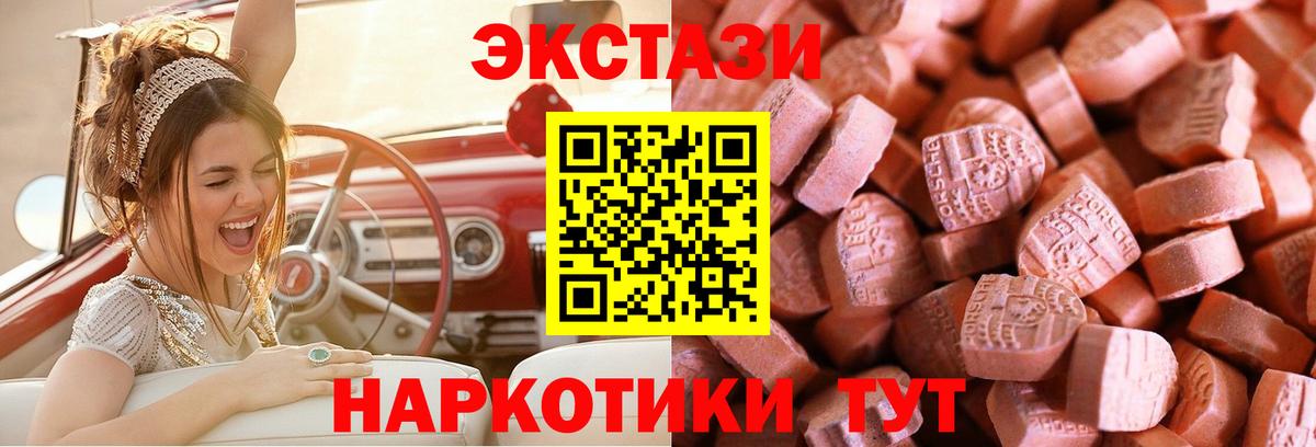 дарнет шоп  Вход с VPN  Ecstasy  Удомля  Ecstasy Philipp Plein  Экстази Punisher 