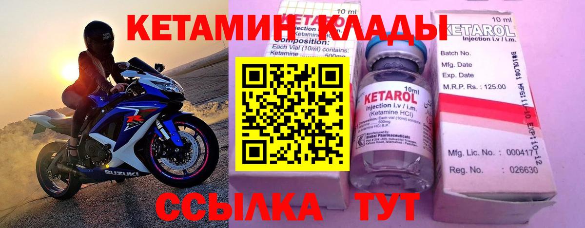 Кетамин ketamine  мориарти состав  Кетамин VHQ  Удомля  Вход с VPN 