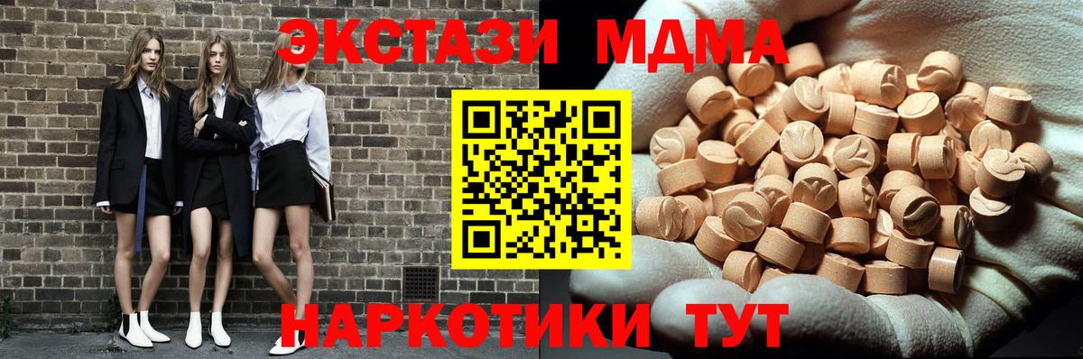 Удомля  МДМА молли  MDMA  Вход с VPN  МДМА VHQ 