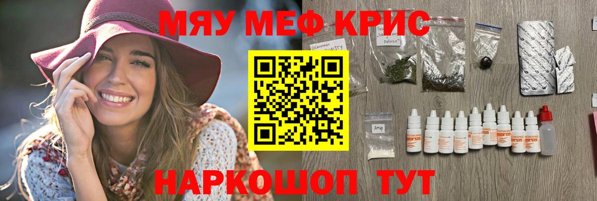 Мефедрон  Меф VHQ  Вход с VPN  Удомля  МЯУ-МЯУ мяу мяу 