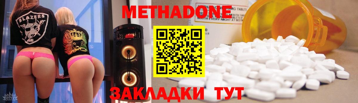 МЕТАДОН белоснежный  Вход с VPN  МЕТАДОН VHQ  Удомля 