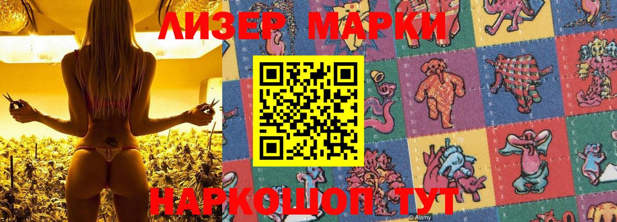 Марки N-bome 1500мкг  Марки N-bome 1500мкг  где можно купить наркотик  Вход с VPN  Удомля  Марки N-bome 