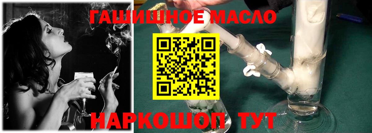 ТГК гашишное масло  Вход с VPN  Удомля 