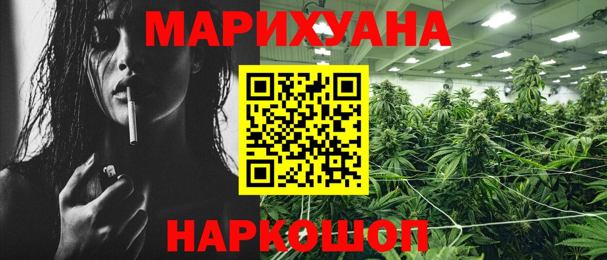 Удомля  Шишки марихуана ГИДРОПОН  Марихуана VHQ  Вход с VPN  МАРИХУАНА Bruce Banner 